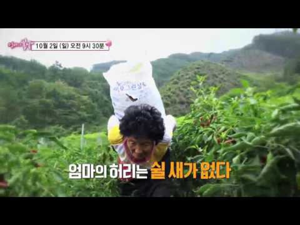하늘 아래 첫 동네 춘자 엄마 이야기_엄마의 봄날 61회 예고