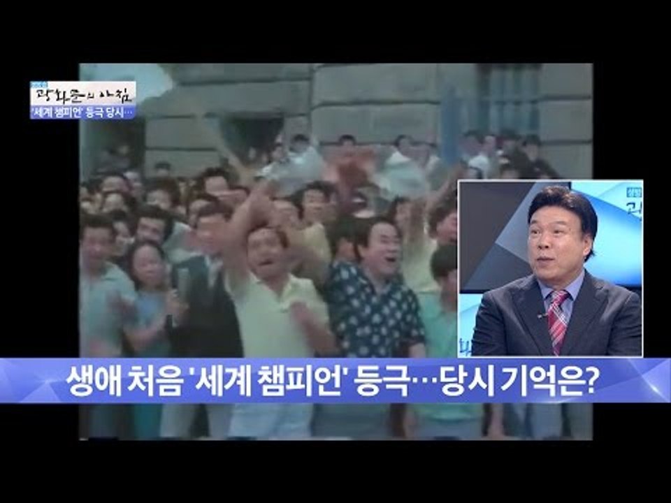 생애 처음  “세계 챔피언” 홍수환 그 당시 기억은? [광화문의 아침] 327회 20...
