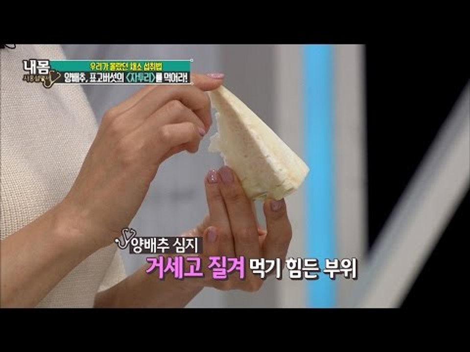 무심코 버린 이것! 사실은 영양 덩어리! [내 몸 사용설명서] 122회 20160930