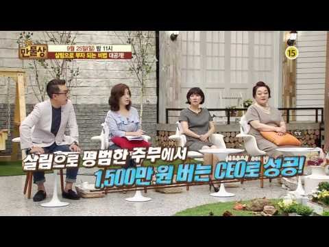 가을 시래기＆들깨 건강 밥상 모든 것_만물상 160회 예고