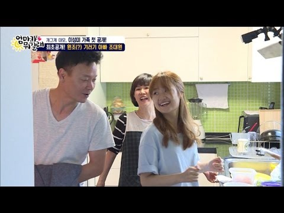 최초공개, 이성미 남편 방송 첫 출연! [엄마가 뭐길래] 47회 20160929