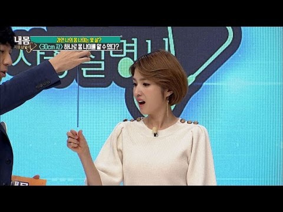 내 몸 나이는 몇 살? 자가 진단법!! [내 몸 사용설명서] 122회 20160930