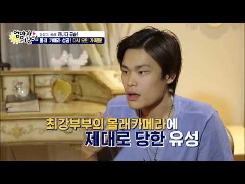 유성이 몰카 대성공! 혼이 빠진 유성이! [엄마가 뭐길래] 47회 20160929