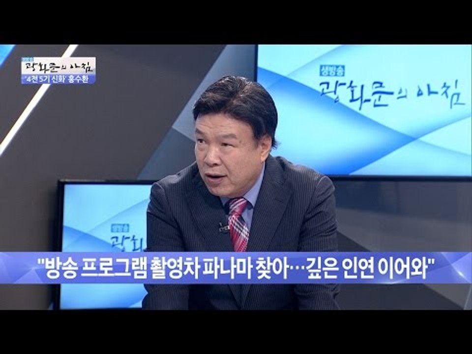 카라스키야, 경기 후 바로 정계 입문했다? [광화문의 아침] 327회 20160930
