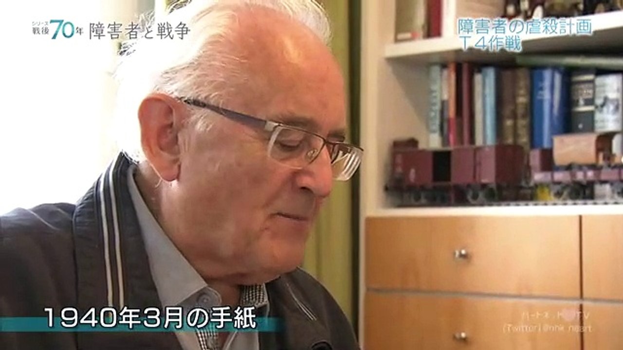 ナチスから迫害された障害者たち-１：20万人の大虐殺はなぜ起きたのか