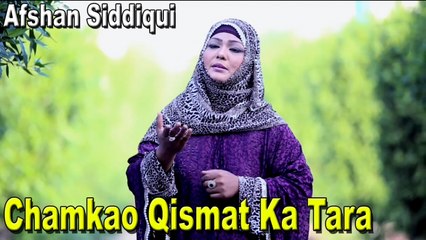 Afshan Siddiqui - Chamkao Qismat Ka Tara
