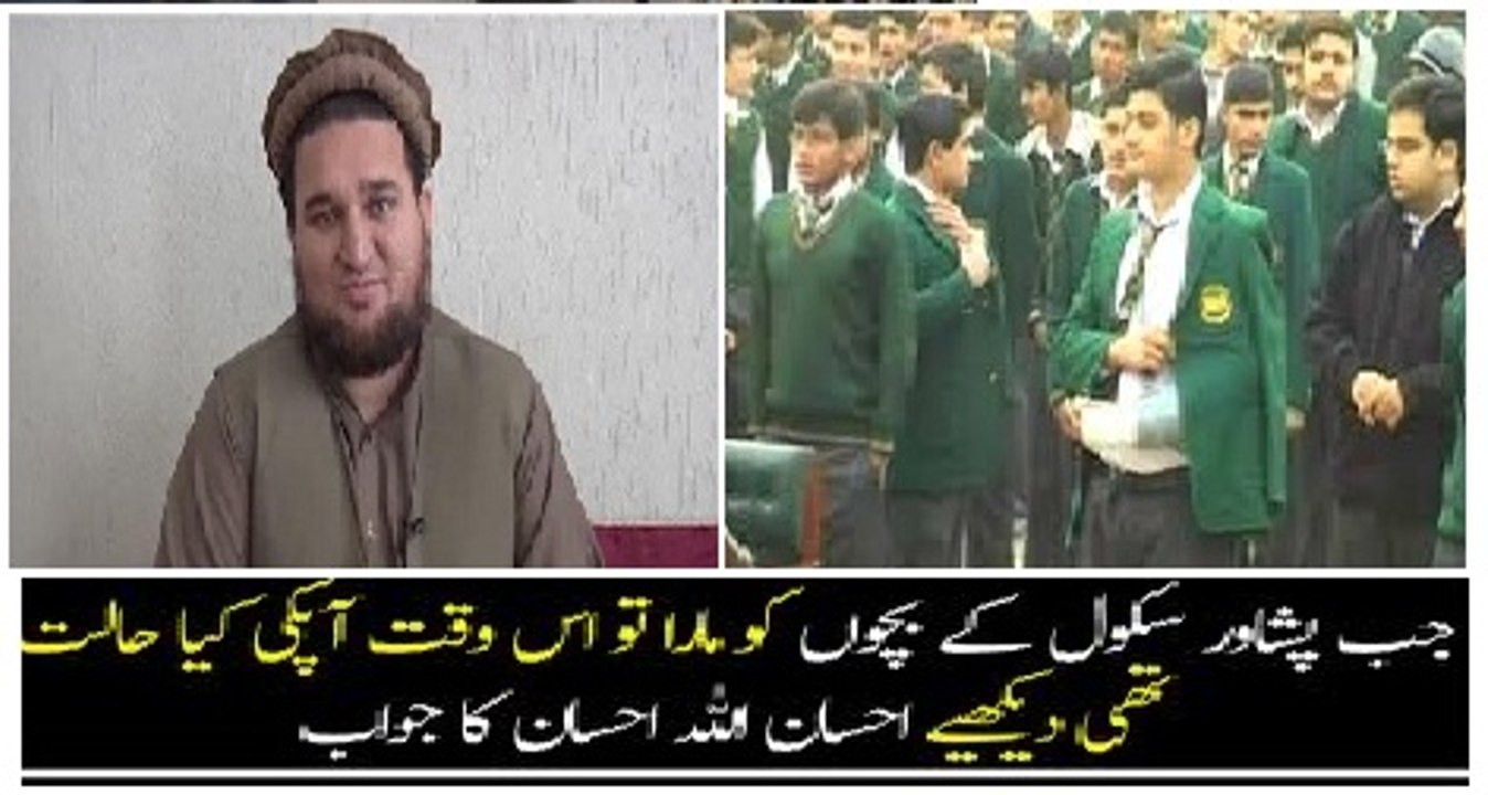 Ihsan ullah Ihsan is Giving Reply about APS