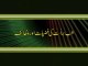 Shab e Barat ki Fazeelat o Wazaif [Speech Shaykh-ul-Islam Dr. Muhammad Tahir-ul-Qadri]