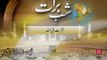 Shab-e-Barat : Migration towards Allah [Speech Shaykh ul Islam Dr  Muhammad Tahir ul Qadri]