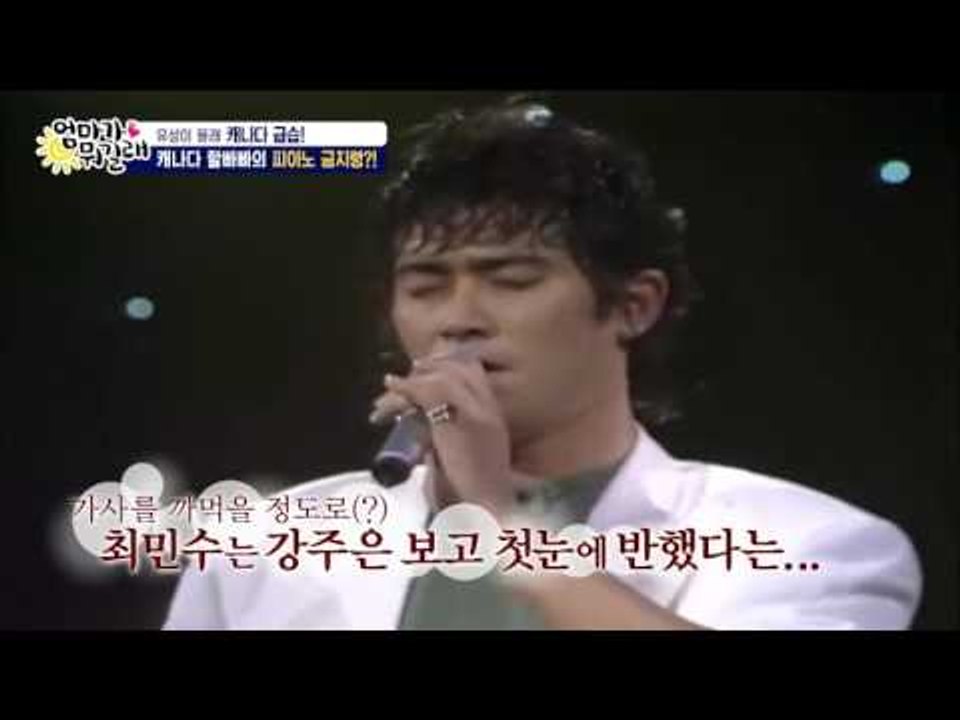 강주은의 피아노, 최민수의 노래~ 즉흥 콘서트! [엄마가 뭐길래] 47회 20160929