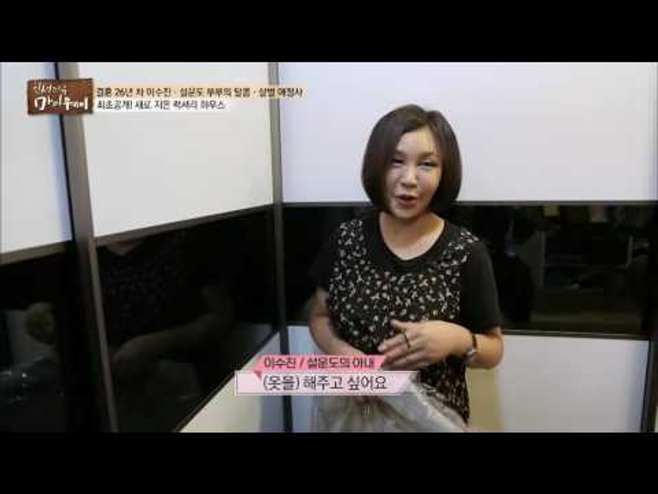 최초 공개! 설운도 부부의 럭셔리 하우스!! [마이웨이] 14회 20160929
