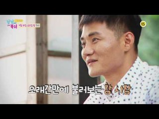 관통 부부의 특별한 마지막 이야기_남남북녀 시즌2 64회 예고