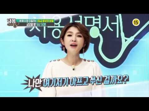 생체 나이 되돌리는 1등급 밥상의 비밀_내 몸 사용설명서 122회 예고