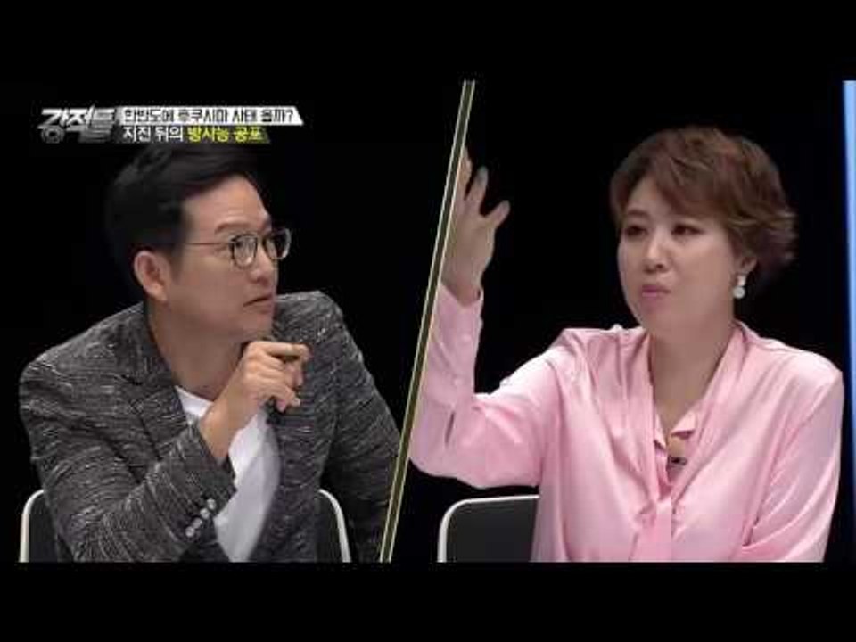 지진 뒤, 한반도에도 후쿠시마 사태가 올까? [강적들] 150회 20160928