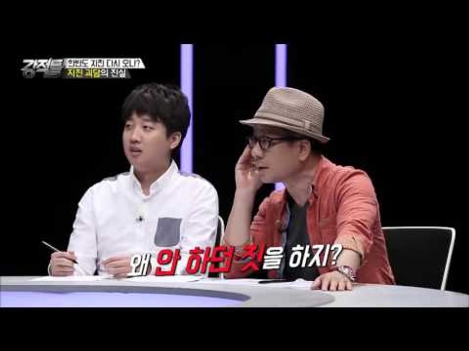 지진 괴담? 지진의 전조 증상 진실은? [강적들] 150회 20160928
