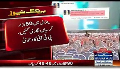 Talal Chaudhary Kursiyan Ginne PTI Jalsa Gah Paunch Gaye