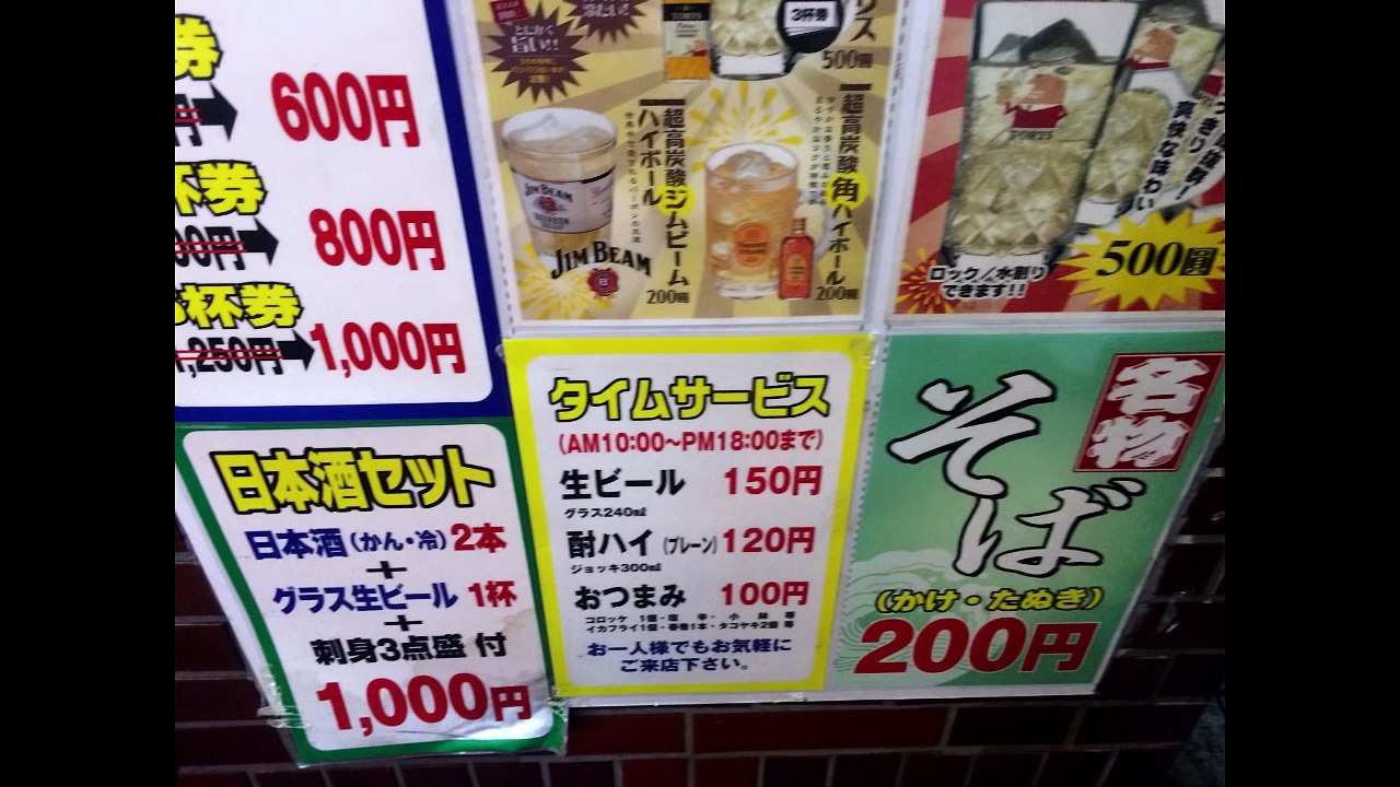 池袋の大衆酒場『大都会』は生ビール４杯セットで1,000円の安さじゃッ‼
