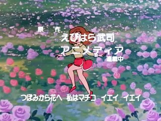 まいっちんぐマチコ先生 第30話