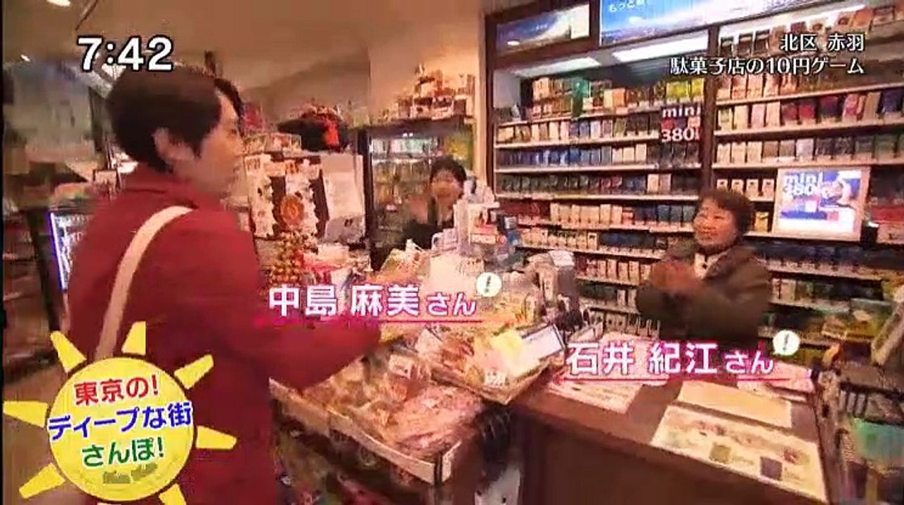 朝の！さんぽ道【赤羽】旅人 金子貴俊   2017年04月21日 170421 (26)