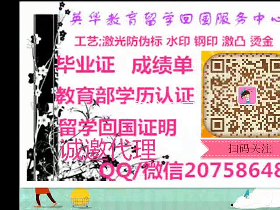 美国MU本科（硕士）毕业证Q/微信207586481办理迈阿密大学牛津分校成绩单使馆认证文凭diploma