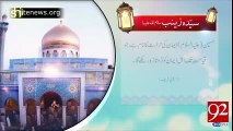 janab-e-zainab sa says