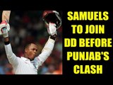 IPL 10 : Marlon Samuels replaces Quinton de Kock for Delhi | Oneindia News