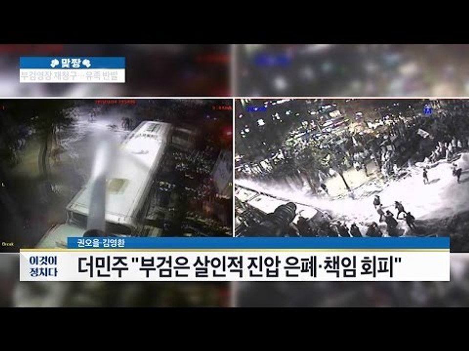 야당 “백남기 특검 검토” 여야 대치 정국? [이것이 정치다] 91회 20160927