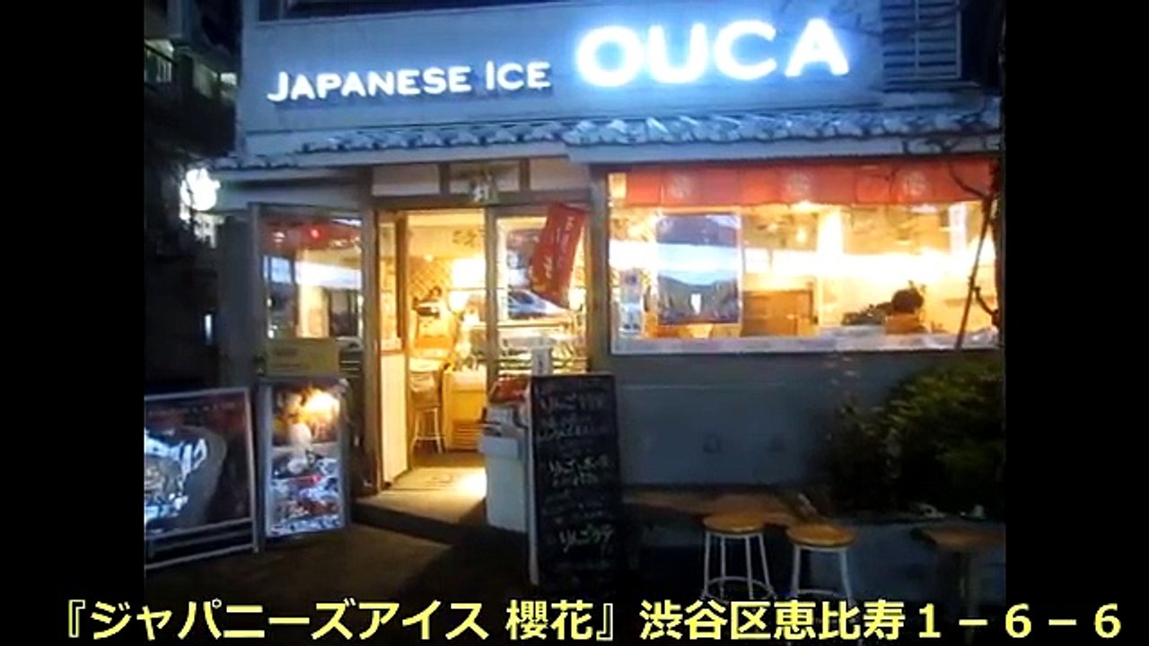 今夜は女子は見るべからず 櫻花の花よりお団子アイス