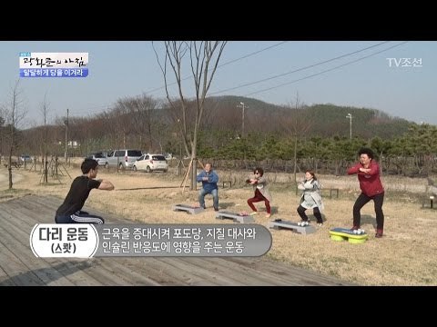 당뇨에 좋은 운동을 알아보자 [광화문의 아침] 473회 20170428