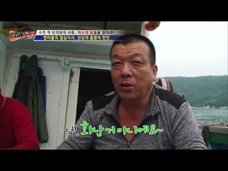“문어 맛없어!” 외국인 선원의 도발에 당황한 선장님!! [뉴 코리아 헌터] 17회 20160928
