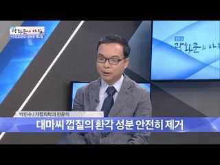 햄프씨드가 대마의 씨앗? [광화문의 아침] 325회 20160928