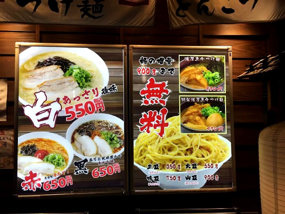 【大盛りハッスル】『ラーメン富士丸』の富士丸ラーメン大盛り野菜増し増し