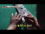 동굴이 작업실? 20년 동안 산에서 사는 남자! [뉴 코리아 헌터] 17회 20160928