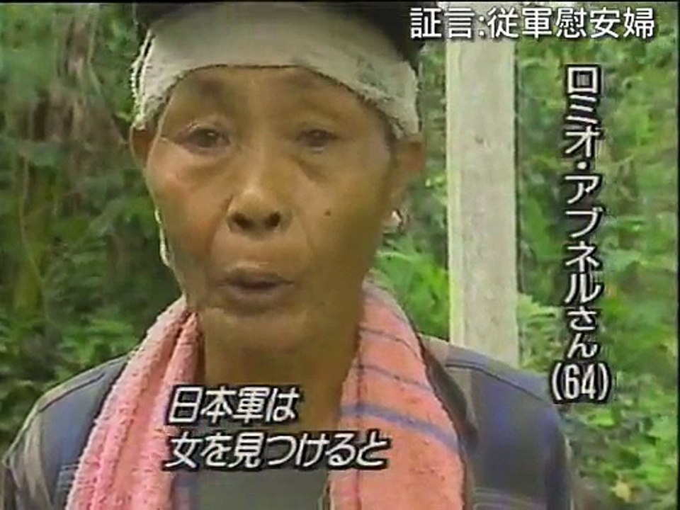 証言：従軍慰安婦