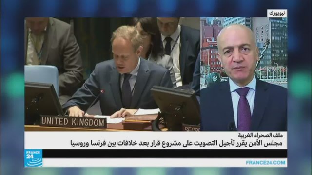 ما الأسباب وراء إرجاء جلسة التصويت حول الصحراء الغربية