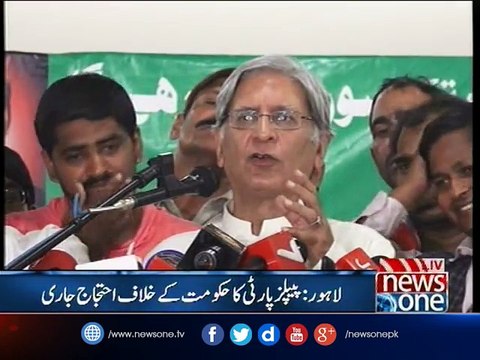 Aitzaz Ahsan address anti-government rally in Lahore