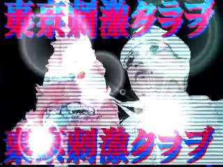 谷中名物『愛玉子(オーギョーチィ)』