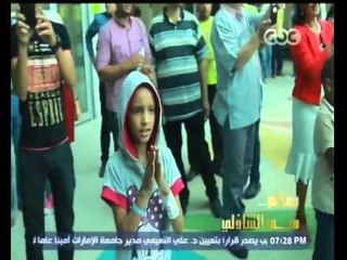 #معكم_منى_الشاذلي | شاهد .. زيارة "ريو جوتو" لأطفال مرضي السرطان