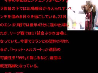 ミラン本田圭佑にアメリカMLSが再び熱視線…伊メディアは999退団と報じるゲキサカ 428金)
