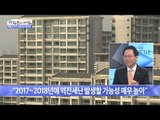 역전세난, 언제 발생할까? [광화문의 아침] 314회 20160909