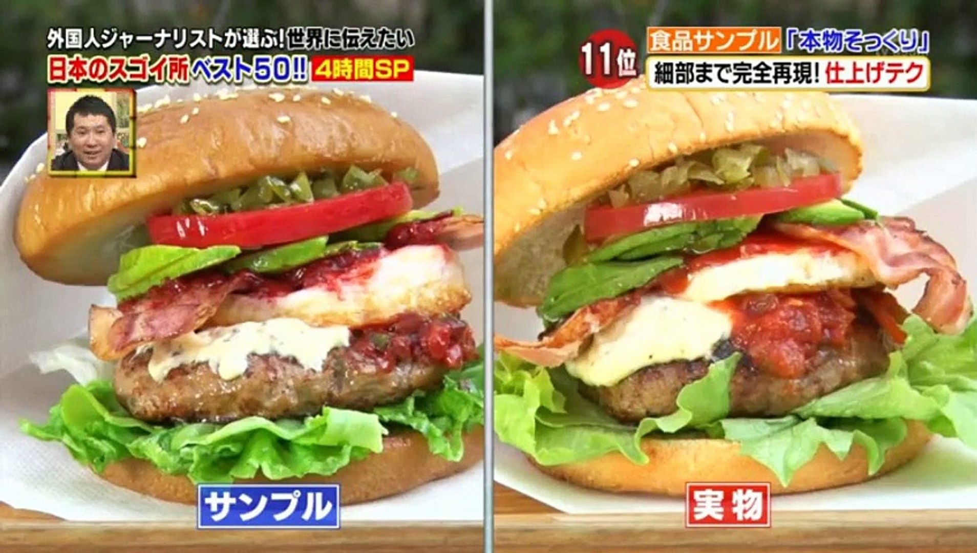 世界が驚いたニッポン スゴ イデスネ 視察団 4時間スペシャル 16年12月17日 Full Hd Full Episode 16 Part 4 5 Video Dailymotion