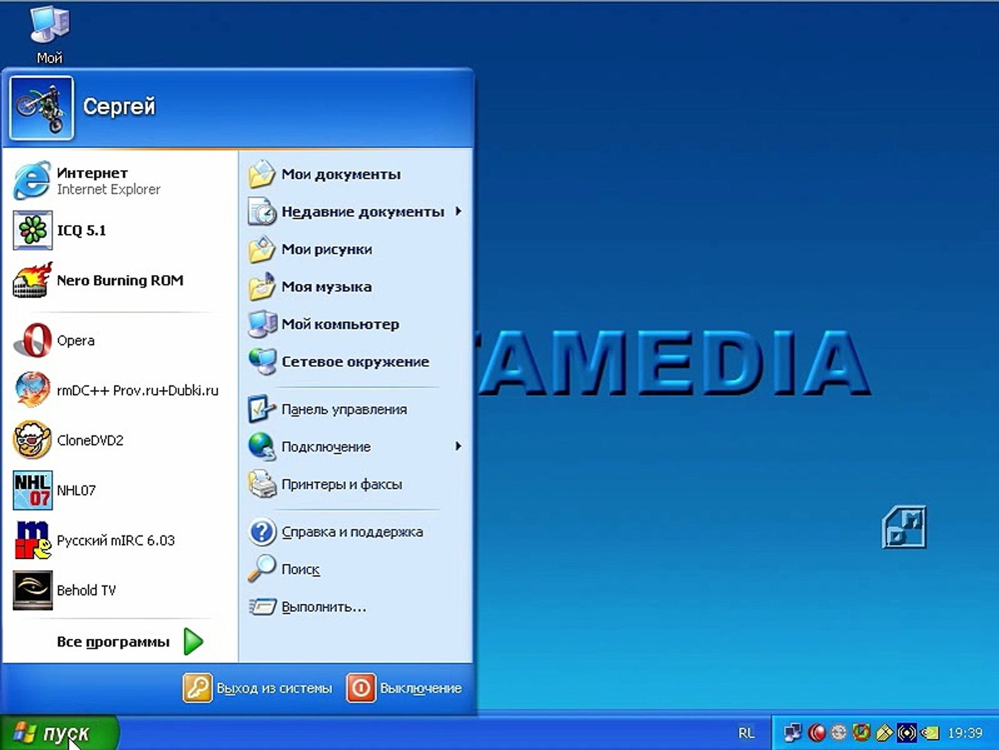 ⁣9.2. Настраиваем Outlook Express