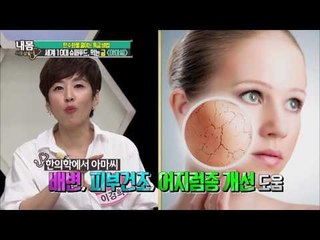 탄수화물 줄이는 특급 푸드! 아마씨! [내 몸 사용설명서] 119회 20160909