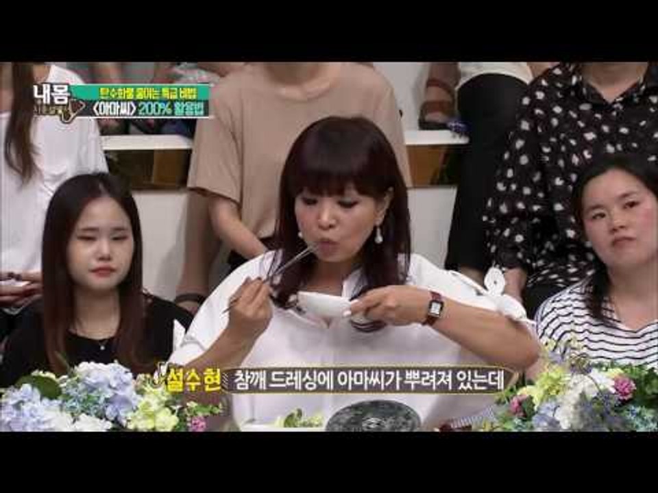 아마씨 200% 맛있게 먹는 방법! [내 몸 사용설명서] 119회 20160909