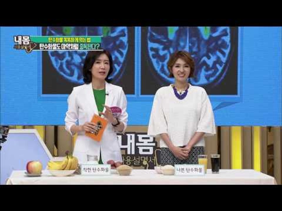 탄수화물도 마약처럼 중독된다? [내 몸 사용설명서] 119회 20160909