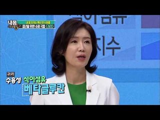 요즘 대세! 중년을 위한 슈퍼 곡물 ‘귀리’ [내 몸 사용설명서] 119회 20160909