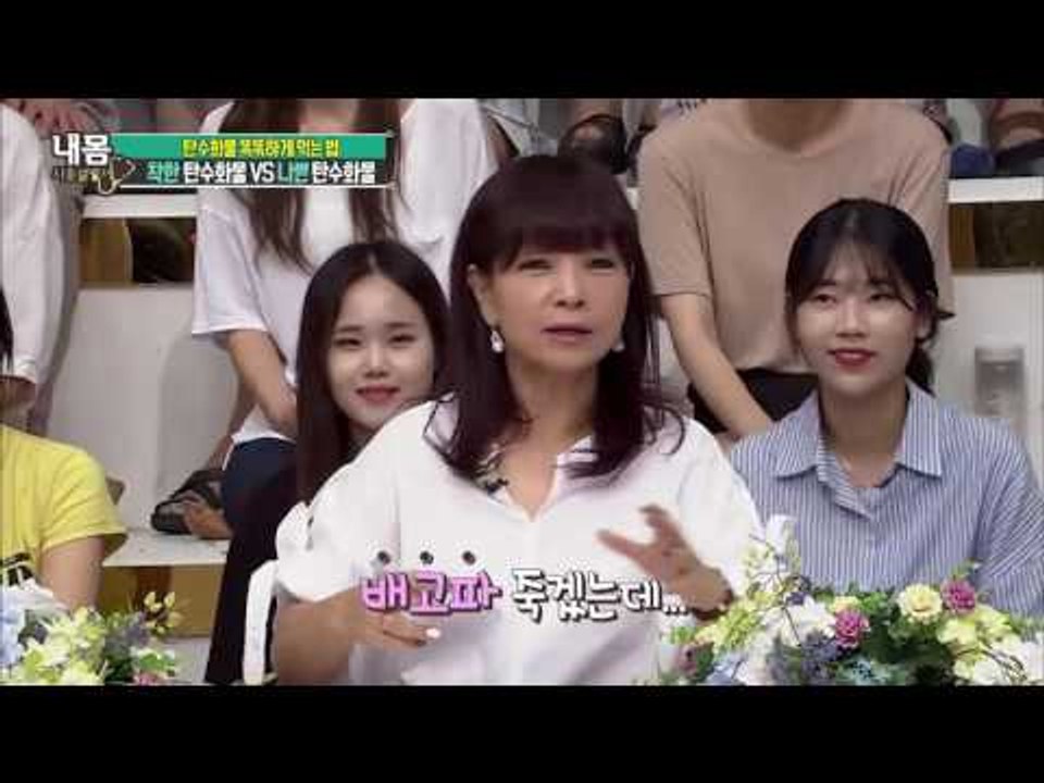 착한 탄수화물 VS 나쁜 탄수화물 구별! [내 몸 사용설명서] 119회 20160909