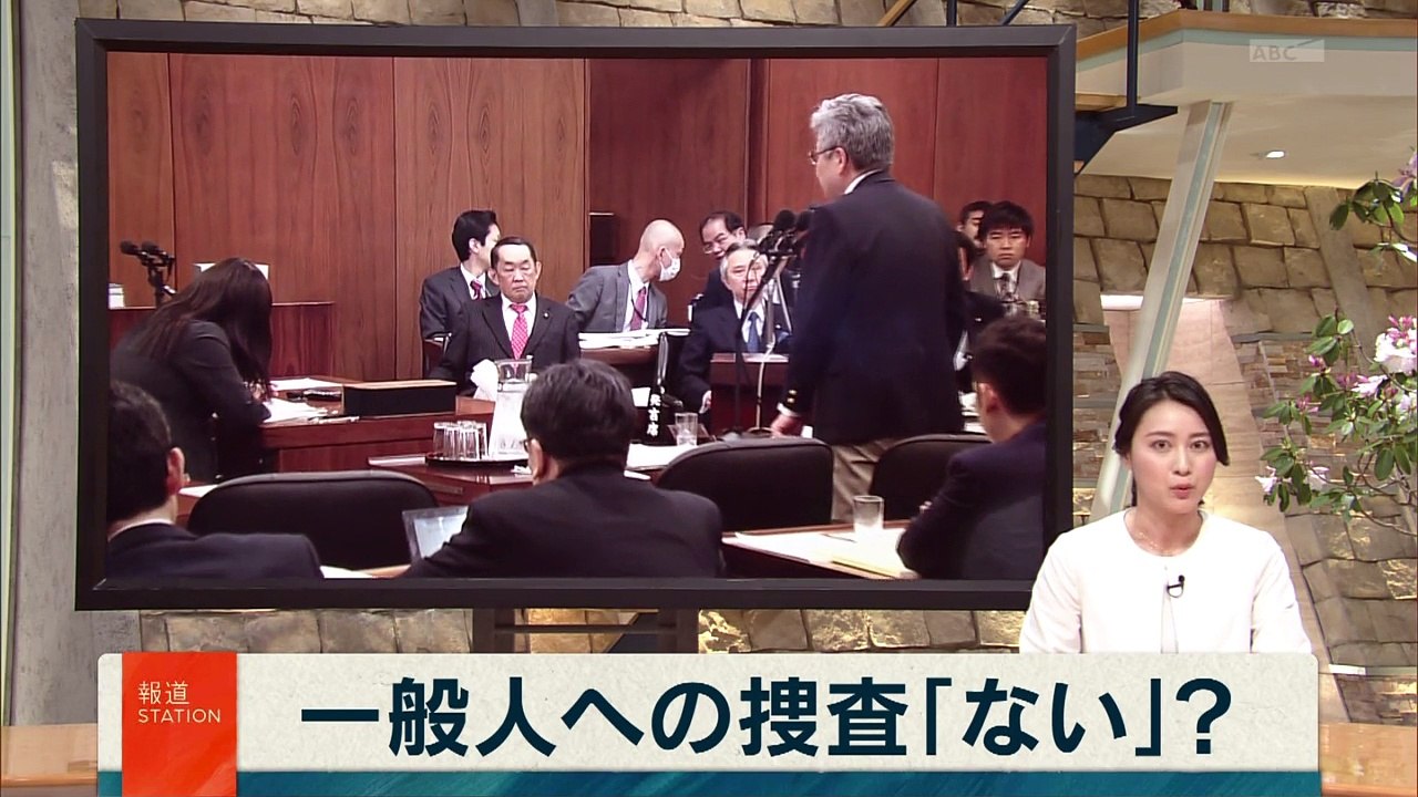 [共謀罪審議]　一般人への捜査「100%ない」？　金田法相