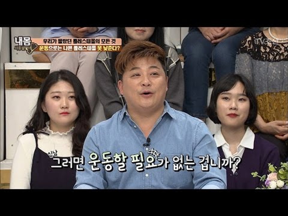 내 몸에 꼭 필요하다! 운동의 효능 [내 몸 사용설명서] 151회 20170428