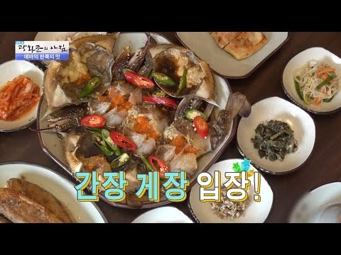 외국인 에바도 홀딱 반한 그 맛! 간장게장! [광화문의 아침] 324회 20160927